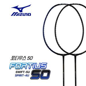 미즈노 포티우스 50 스위프트 가벼운 배드민턴라켓 5U