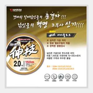 조무사 신기 세미 플로트 옐로우 150m/플로팅 원줄 낚시 줄 물에 뜨는 프로 민물 바다 낚싯 목줄 프로트