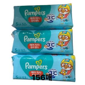 팸퍼스 2025 에어차차 썸머 팬티형 5단계-공용 156매