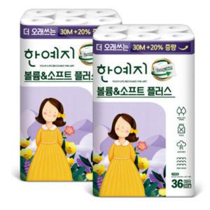 볼륨앤소프트 플러스 천연펄프 화장지 3겹 36m 30롤 2팩
