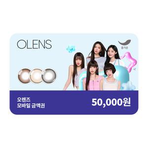 [오렌즈] 5만원권