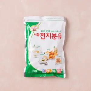 [서울우유] 전지분유 1kg
