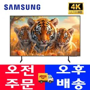 삼성전자 2024년형 55인치 55DU6900 크리스탈UHD 4K 스마트TV OTT사용가능