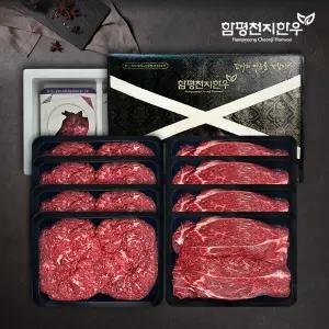 함평천지한우 실속 선물세트 1호 불고기(4팩)국거리(4팩) (각 300g) 등급선택