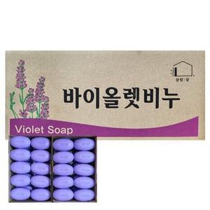 바이올렛 라벤더비누 120g 80개입 업소용비누