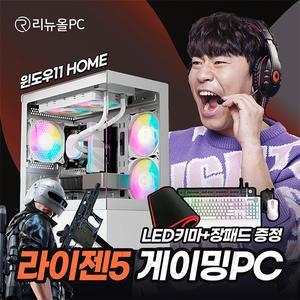 [리퍼/중고] 조립PC 게이밍 R5-5600 RZ125U