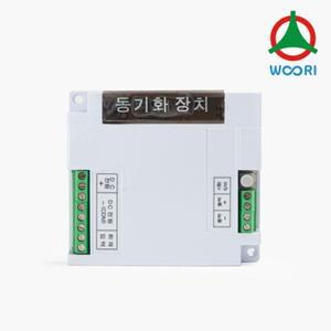 우리방재산업 동조기 시각경보기 시각경보장치 동기화장치