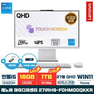 [런칭EVENT]레노버 AIO 27형 QHD 터치스크린 올인원 일체형PC 27IRH9 F0HM00QKKR(16GB+1TB SSD 변경)