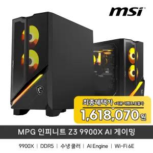 MSI MPG 인피니트 Z3 9900X AI (32GB, M.2 1TB)
