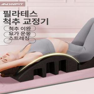 필라테스 스파인 코렉터 바렐 홈트 요추 소도구