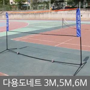 배드민턴네트 5.1M 다용도네트 족구 거치대 스포츠/배드민턴/네트/배구/야구/축구/테니스/멀티/휴대용