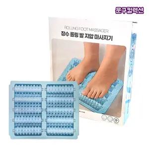 장수 롤링 발 지압 마사지기 발 안마기 발바닥 안마 효도 발매트 롤러 발판 지압기 패드 발지압판