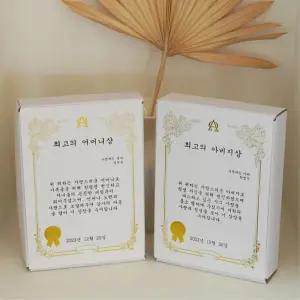 부모님 엄마 아빠 용돈 선물 이벤트 감사장 상장 생신 어머니 아버지 환갑