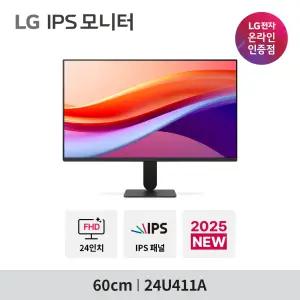 LG PC모니터 24U411A 60cm IPS FHD 120Hz 시력보호기능 가성비 사무용 모니터