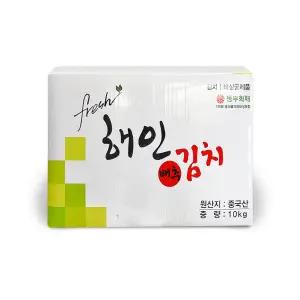 업소용김치 해인 포기김치 10kg 급식 대용량