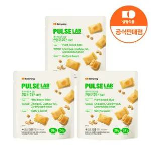삼양 펄스랩_한입쏙 후무스 3팩 (캐슈넛) 외 콩단백 너겟 모음