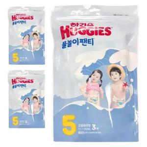 하기스 물놀이 팬티 기저귀 5단계 공용 특대형 9매