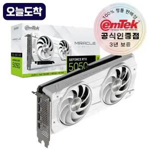 이엠텍 지포스 RTX 5050 MIRACLE WHITE D6 8GB 오늘사면 오늘도착
