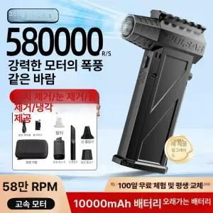 미니 터보 제트팬 휴대용 송풍기 에어건 초강력 손풍기 충전 무선