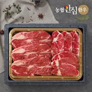 [인정식탁][명절 후 배송][농협안심한우] 1등급 채반 인기구이세트(등심300g+안심200g+채끝300g)(냉동)