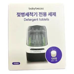 베이비 브레짜 젖병세척기 전용 세제 타블렛형 120정 1박스