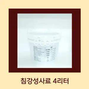 침강성사료 4리터 물에 가라앉는 물고기사료 철갑상어 가물치 메기 미꾸라지 잉어 향어 금붕어 붕어 민물고기 연못 어항