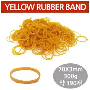 넓은 굵은 납작 고무줄 3mm 300g/노란고무줄/실리콘/생고무줄/폭넓은/고무밴드/스트링/질긴/미용실/두꺼운