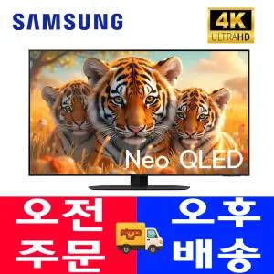 삼성전자 75인치 네오QLED 4K 스마트TV OTT사용가능 75QN85 지방벽걸이