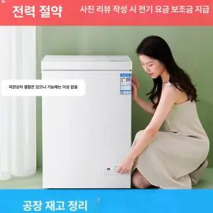 미니 김치냉장고 소형 뚜껑형 딤채 원룸 냉동고 술장고