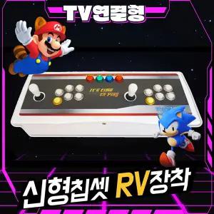 레볼루션 RV팩 TV연결형 오락실게임기 레트로게임기