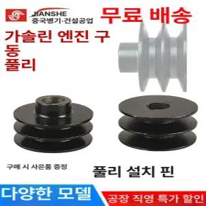 부품 V벨트풀리 타이밍 주철 발전기 1A 공구