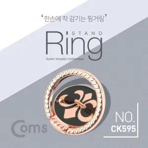 스마트폰 링 홀더 핑거링 후면부착 레트로 거치대 전산용품 pc케이블