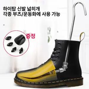 수선집 부츠제골기 가죽 발볼