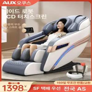 전신 안마의자 무중력 웰모아 속도조절