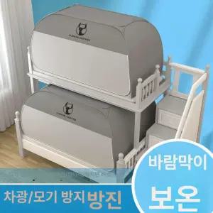 침대 난방텐트 방한텐트 방풍