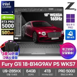 HP Z북 Fury G1i 18-B14G9AV P5 WKS7 모바일워크스테이션 노트북 64GB SSD4TB 울트라9 285HX RTX PRO5000
