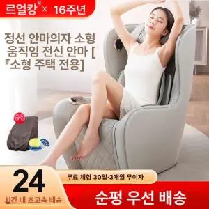 안마의자 1인 리클라이너 가정용 접이식 영화강