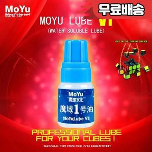 Moyu / Qiyi 스탠드 각종 윤활유 매직큐브 루브