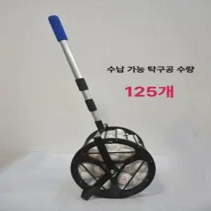 테니스 공 수집기 회수기 픽업기 보관함 줍기