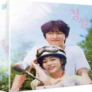 [Blu-ray] 청설 (1Disc, 풀슬립 700장 넘버링 한정판) : 블루레이 /9/24 14시 오픈! (청설 )
