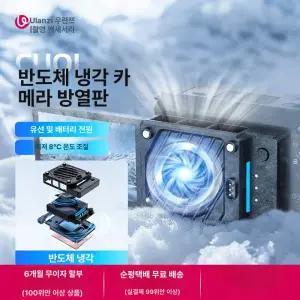 울란지 CA25 카메라 쿨러 쿨링팬 냉각 방열판 선풍기 소니 ZV-E1호환 Ulanzi 블