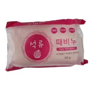 석류 때비누 목욕탕 세안 세수 바디 핸드 워시