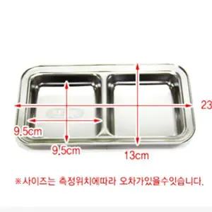 어린이 배식판 식판 스텐 간식용 간식 스테인리스