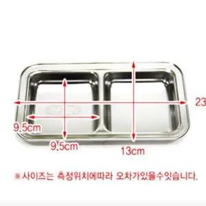 [골드스마일]어린이 배식판 식판 스텐 간식용 간식 스테인리스