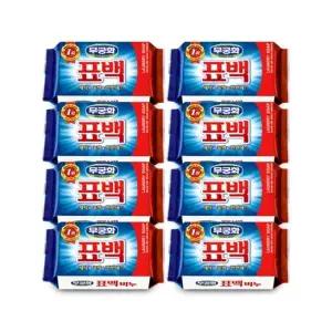 무궁화 표백비누230g 8개 세탁비누 표백비누 빨래비누 찌든때제거