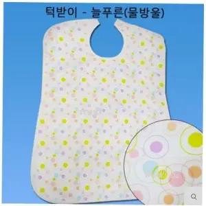 턱받이 물방울 고급 65X87cm 성인턱받이 노인턱받이