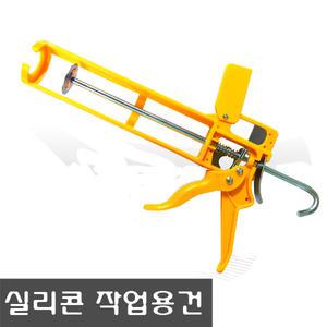 실리콘건 카타건 헤라