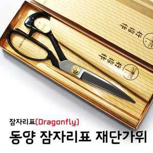동양 잠자리표 가위/재단가위/A-240/A-260/A-280/A-300