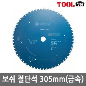 보쉬 원형톱날 305mm 60T 금속날 GCD12JL용 금속파이프 프로파일절단