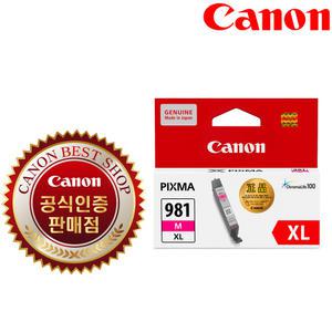 캐논 CLI-981XL M (빨강-대) 정품잉크 TS8190/TS8195